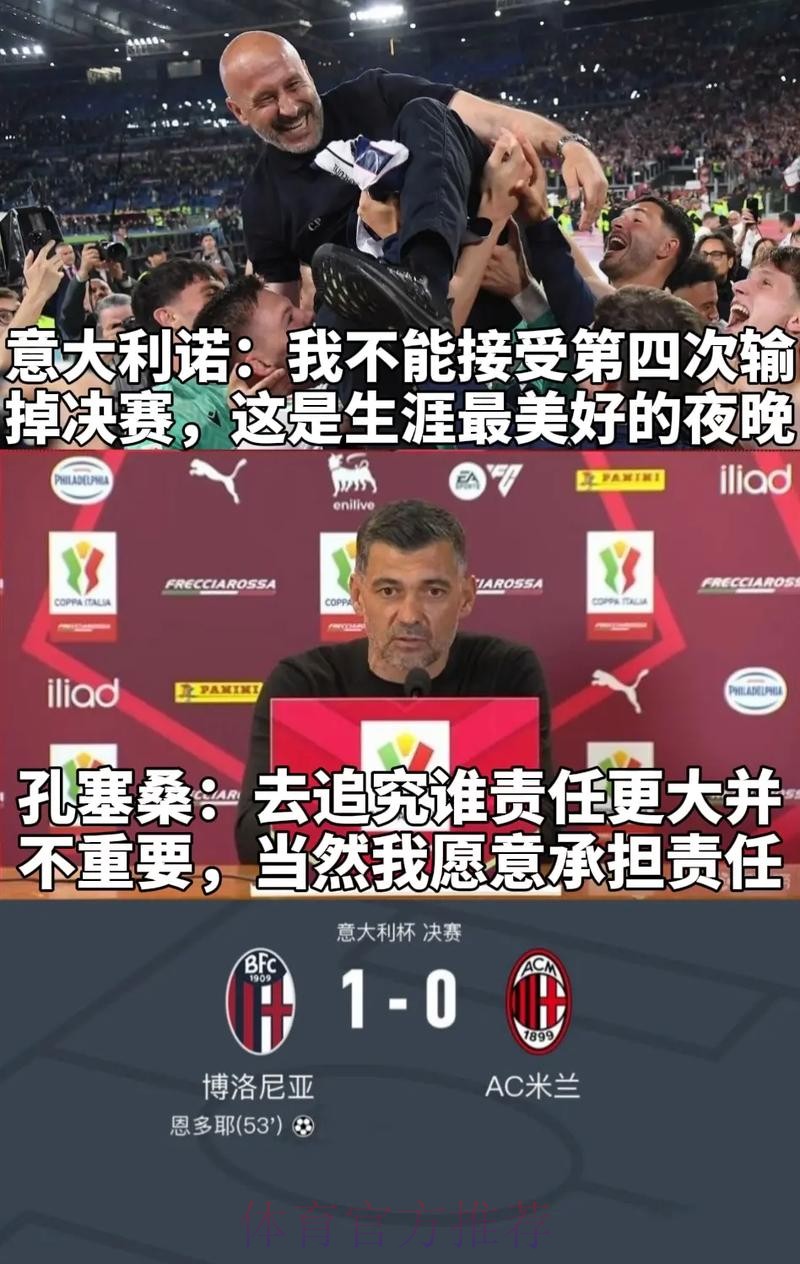 怒喷!每体:主裁和VAR为巴萨输球做出“贡献”