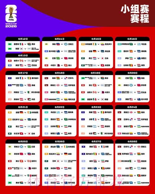 2026世界杯外围网站官方 2026世界杯外围网站官方