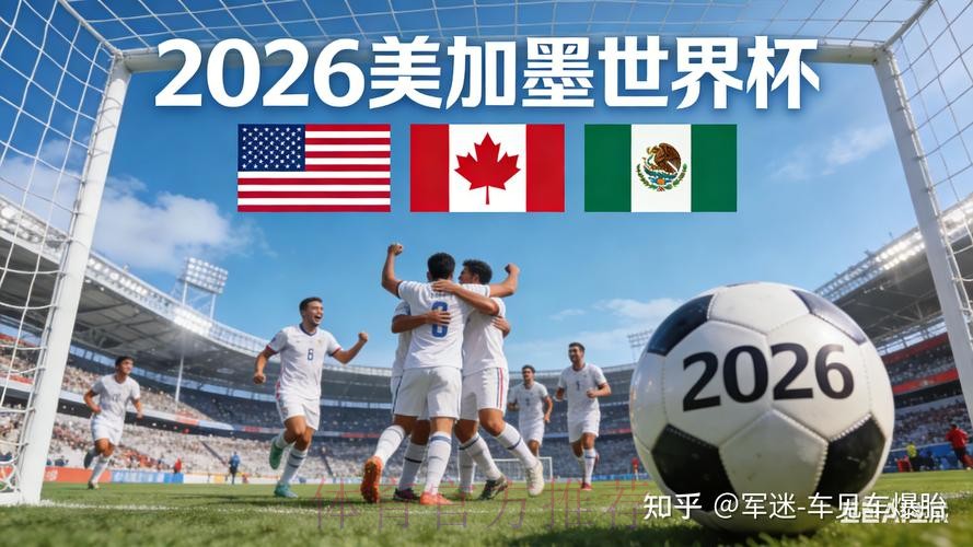 2026世界杯外围网站官方 2026世界杯外围网站官方