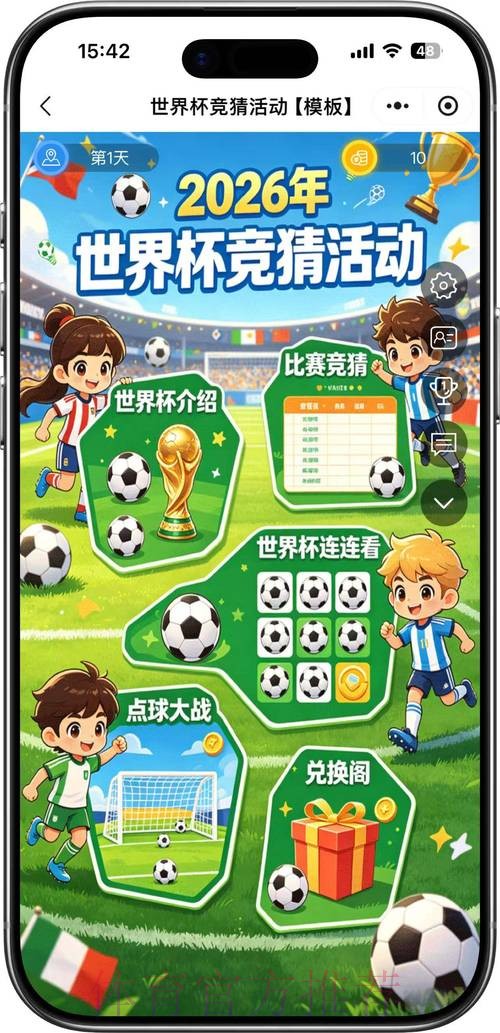 世界杯竞猜入口最佳 世界杯竞猜入口最佳