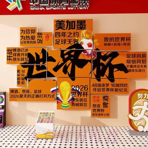 世界杯投注最新入口地址 世界杯投注最新入口地址