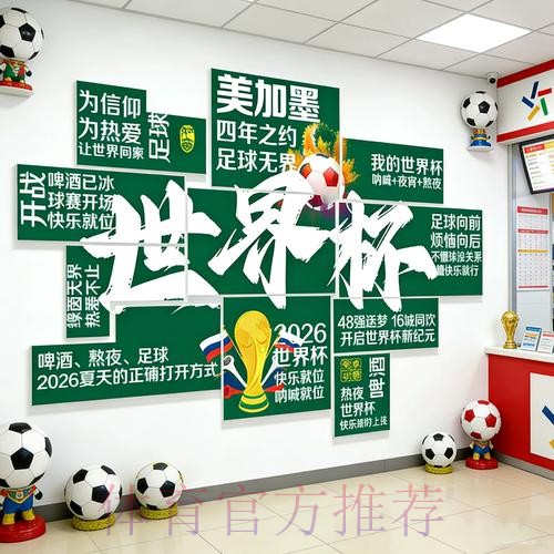 世界杯投注最新入口地址 世界杯投注最新入口地址