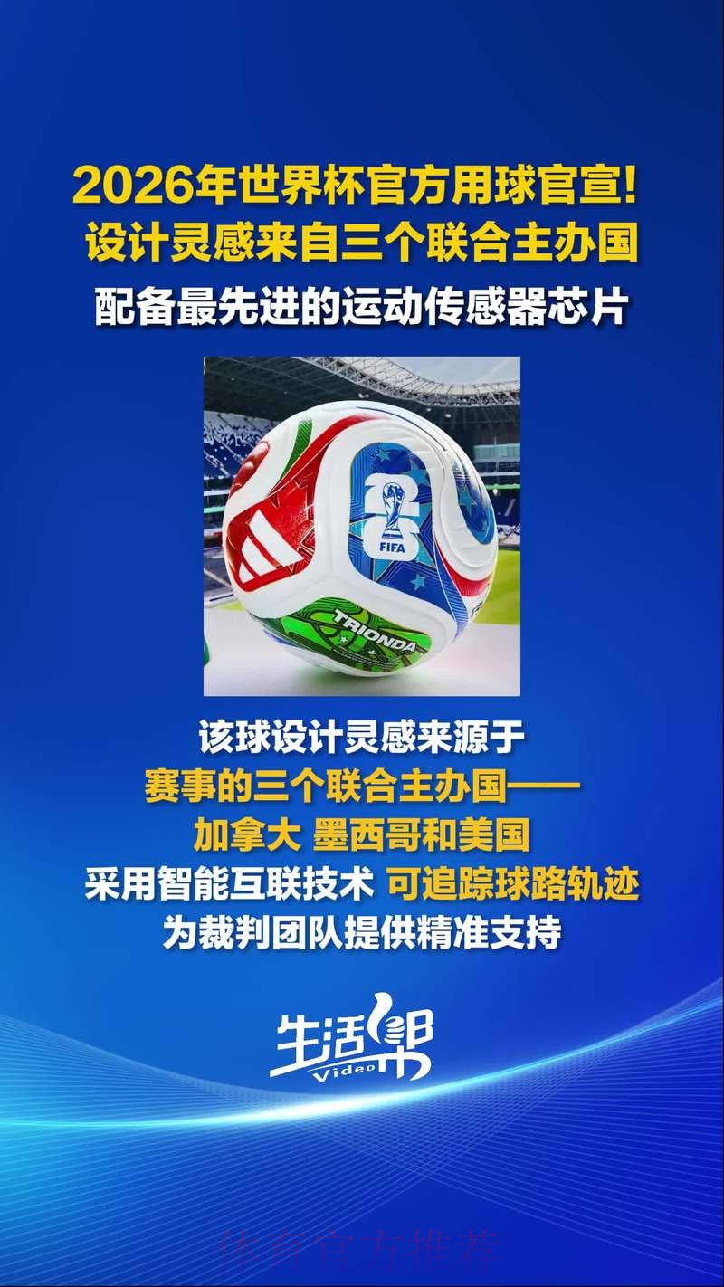 2026世界杯滚球APP下载热门 2026世界杯滚球APP下载热门