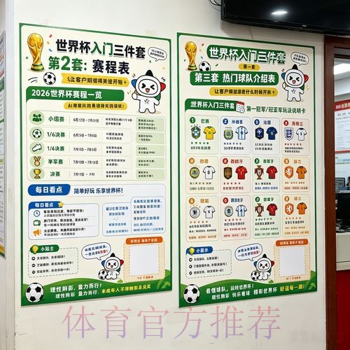 2026世界杯投注技巧最佳 2026世界杯投注技巧最佳