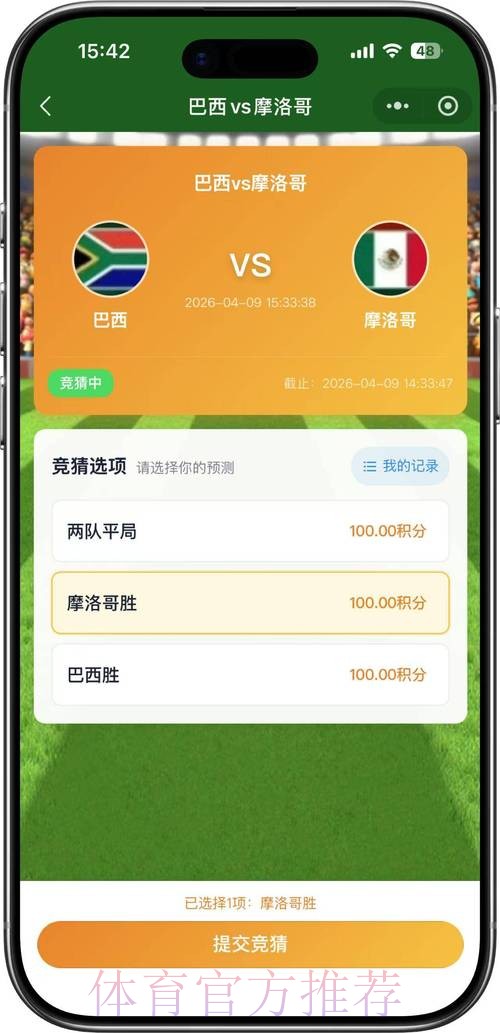 2026世界杯竞猜实时全站 2026世界杯竞猜实时全站